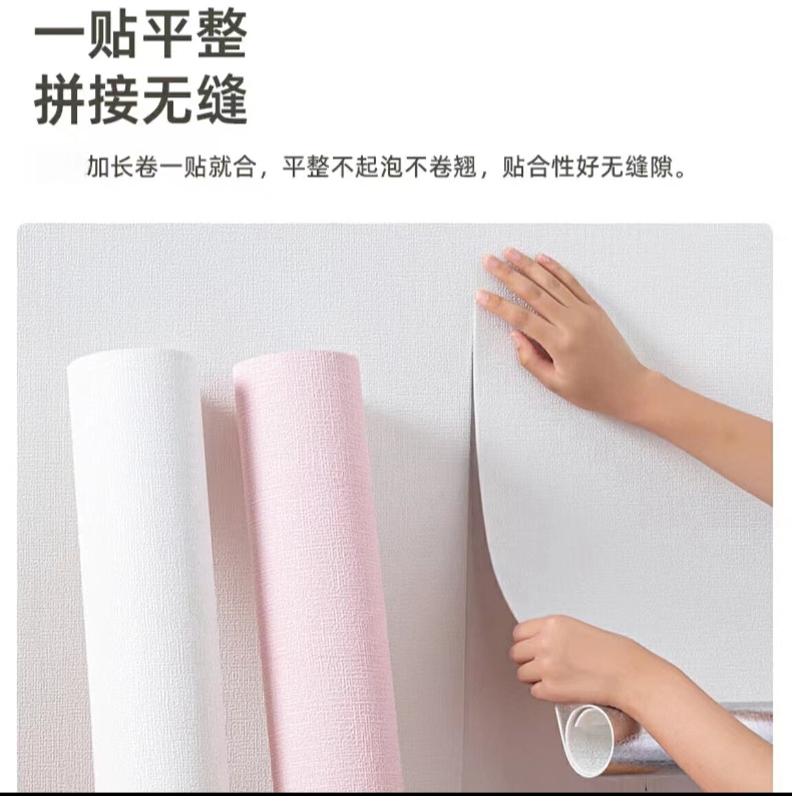 墙纸自粘客厅墙贴纸自粘背景墙布防水防潮墙贴贴纸壁纸自粘家用墙