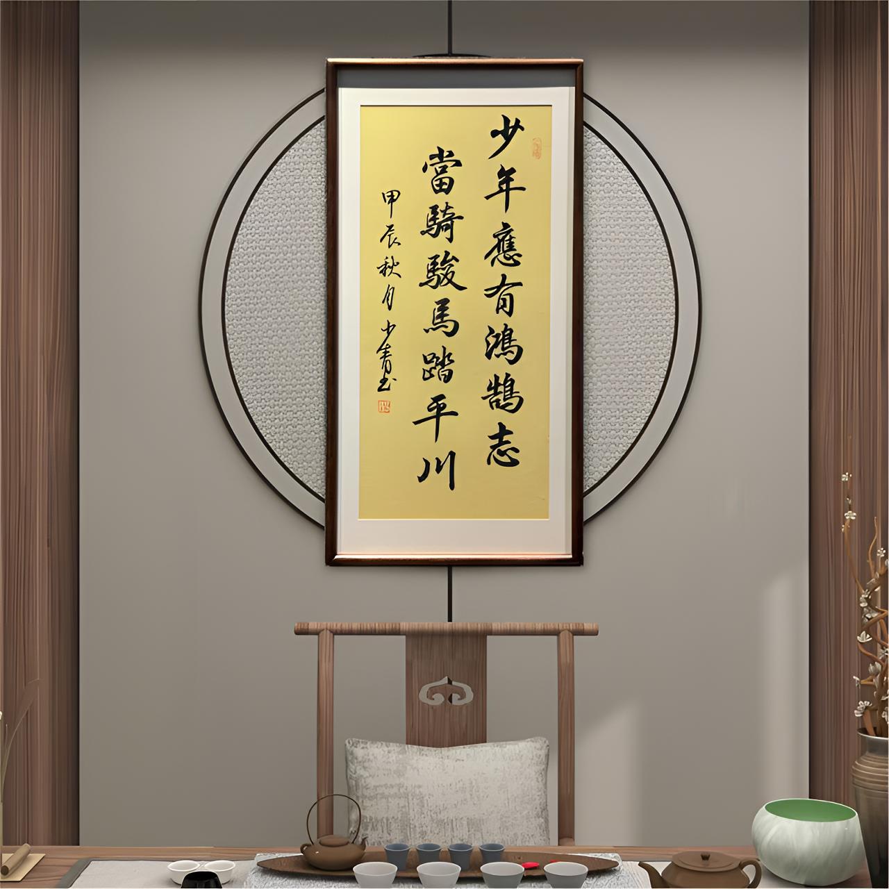 少年应有鸿鹄之志 胡桃木框 书法作品 装饰