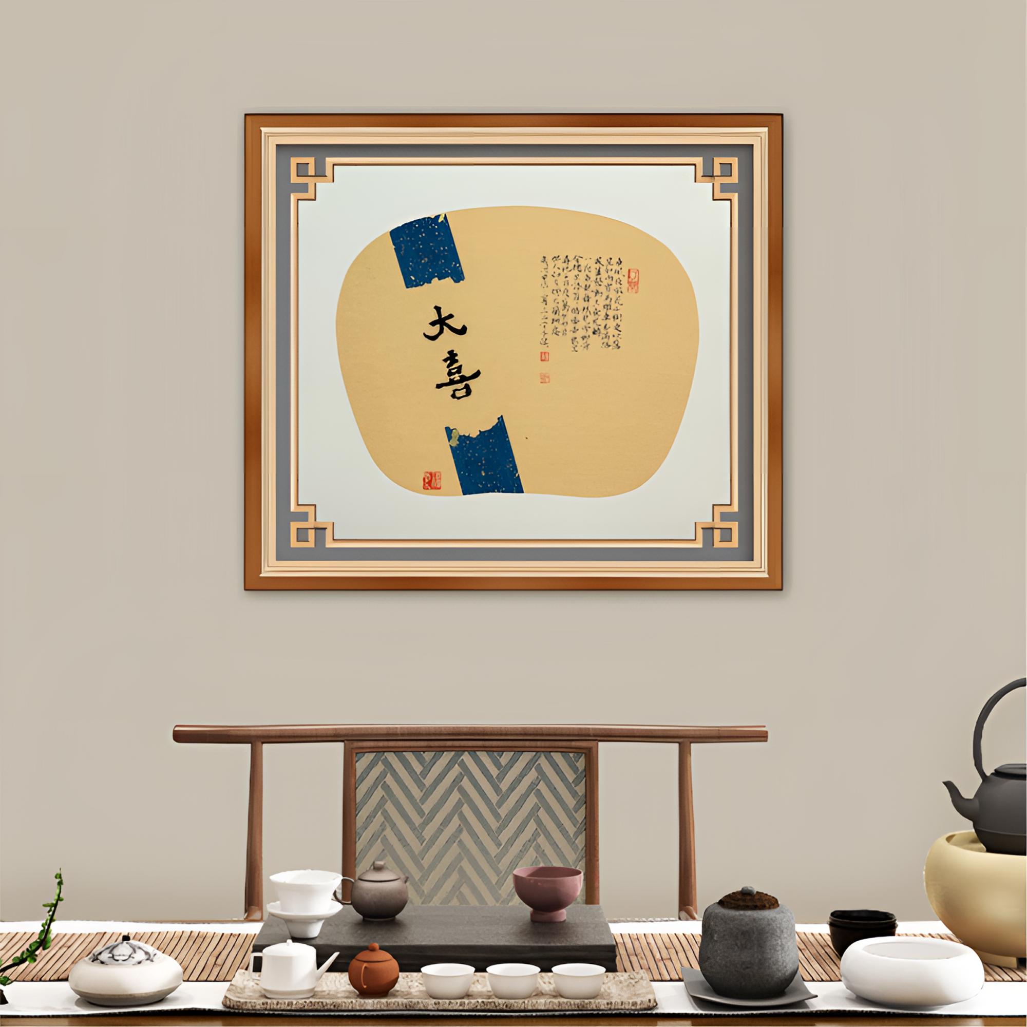 书法家 杨华智作品 [大喜] 东风夜放 卡纸 38x32cm 仅作品不含框