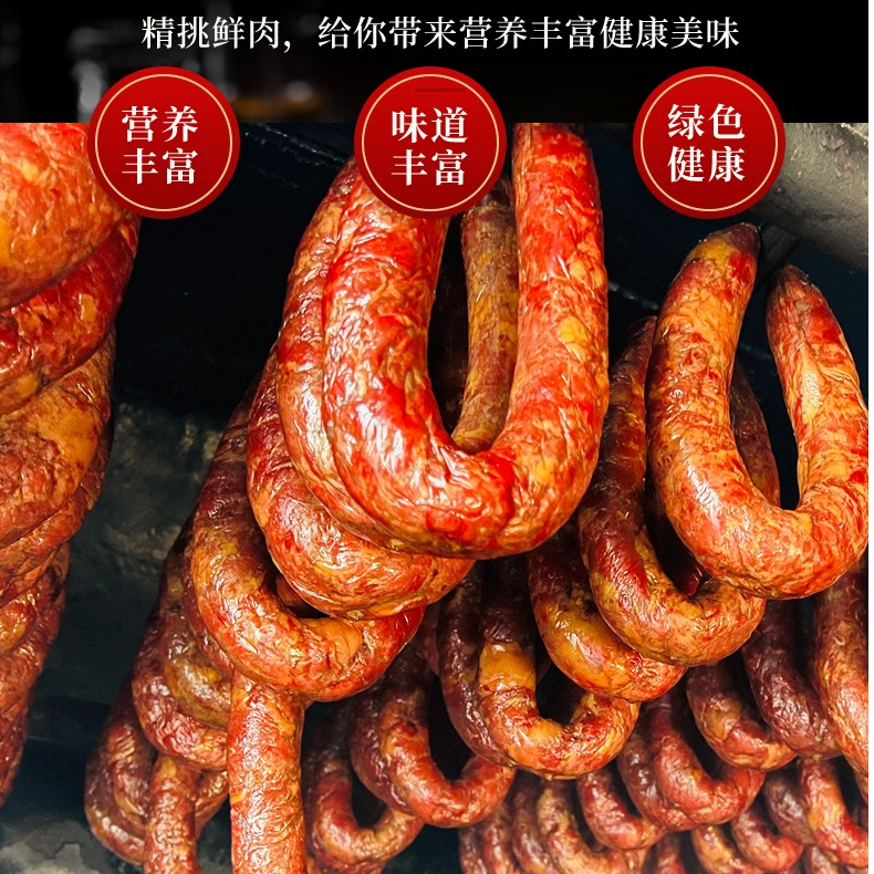 【2公斤熏马肠】新疆特色果木熏马肠子真空包装*全国包邮