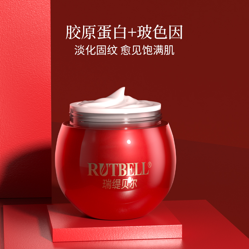 RUTBELL玻色因紧致抗皱霜