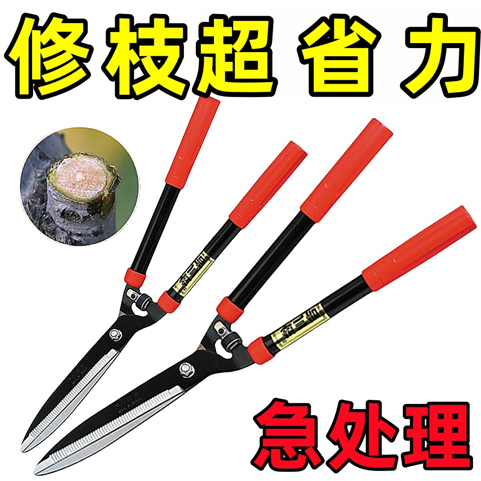 日本进口园艺剪家用草坪修剪花草剪修剪树枝绿篱剪粗枝园林剪刀