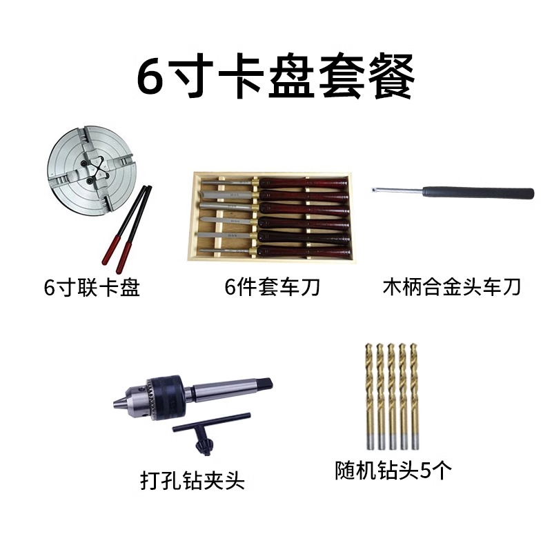 木工车床卡盘套餐