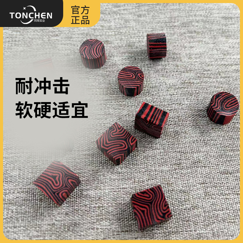 上海同琛斑马皮头台球专用皮头多色专业台球器材配件公杆冲杆皮头