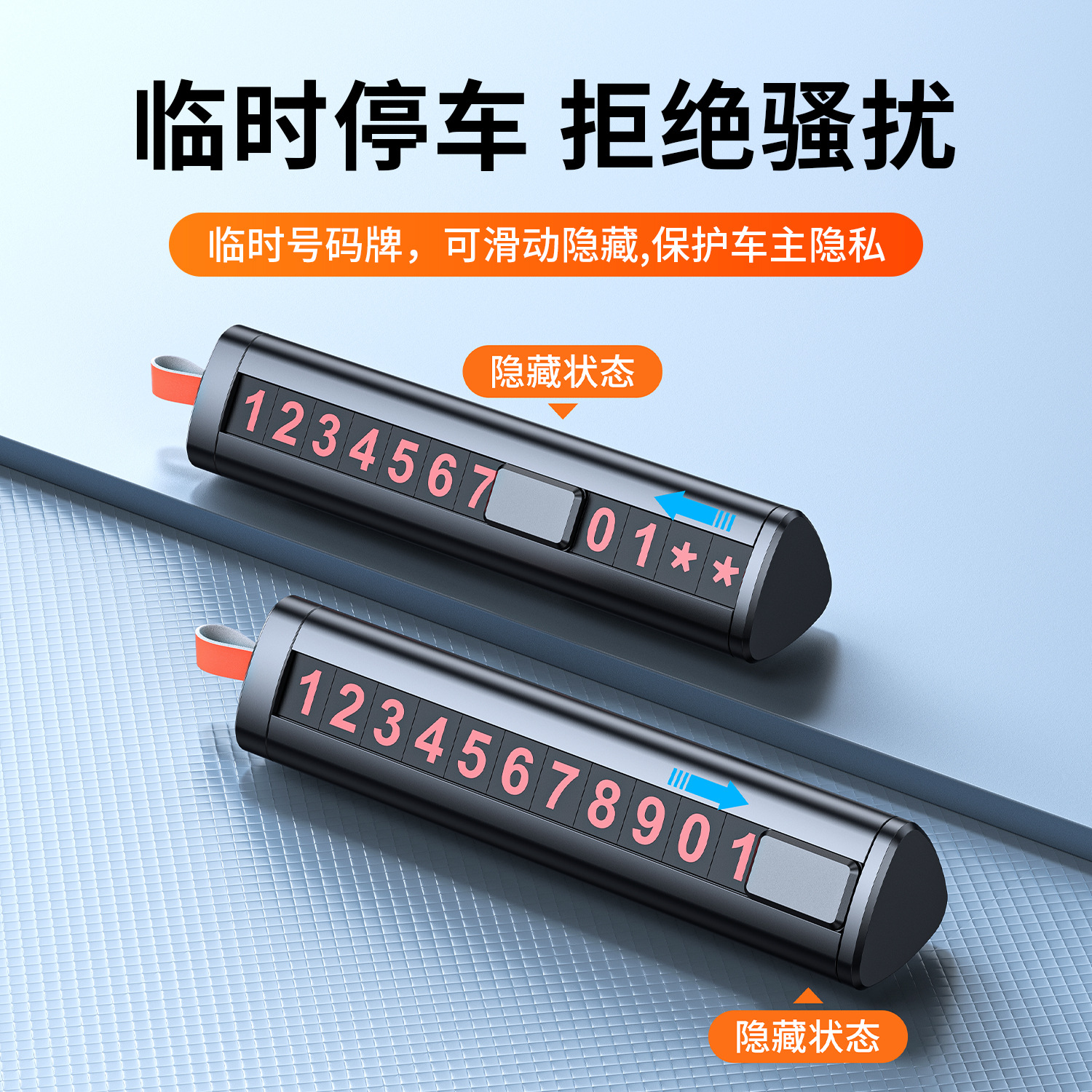 新款全金属停车牌破窗器汽车车窗三合一号码牌应急逃生安全锤