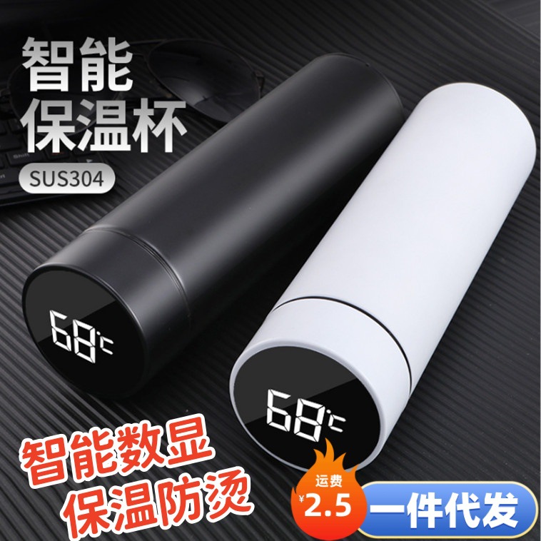 保温杯智能测温触摸数显304不锈钢大容量男女学生茶杯商务礼品杯