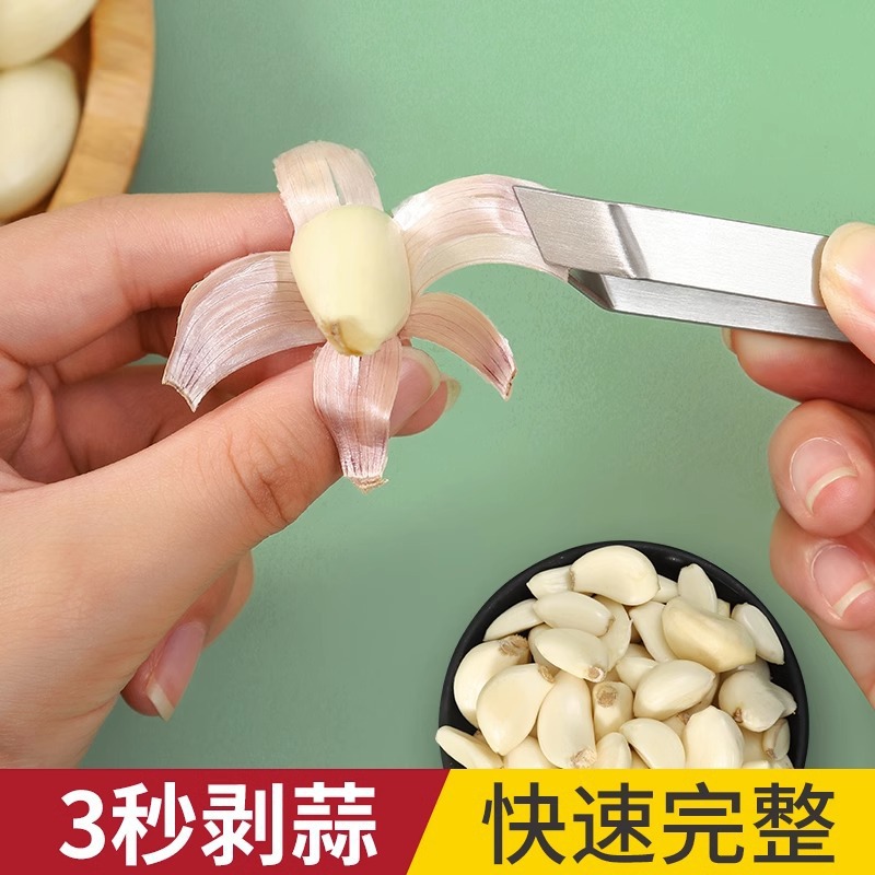 扒蒜皮神器不锈钢剥大蒜皮夹子家用快速大量蒜手动拨瓣剥蒜神器