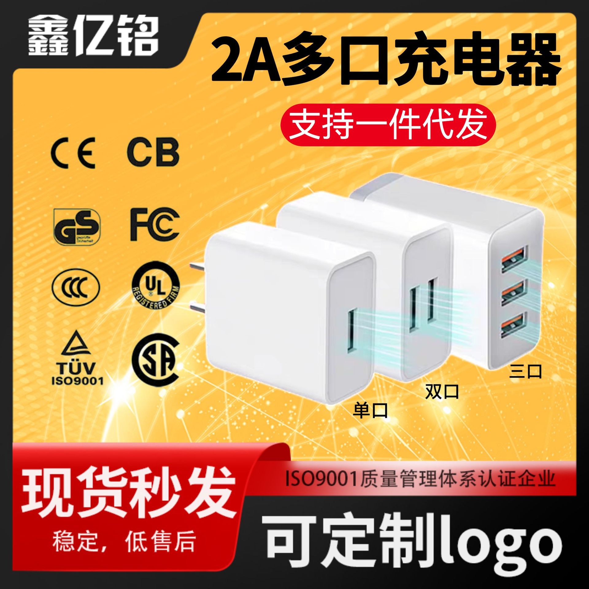 5v2a手机充电器3C认证电源适配器usb充电器 充电线