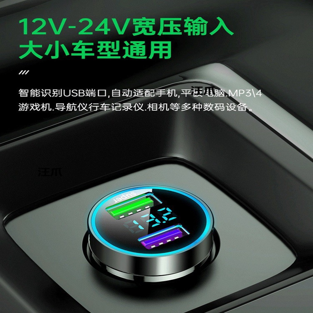 120W车载手机充电器66W超级快充多用一拖二汽车点烟器转换汪爪