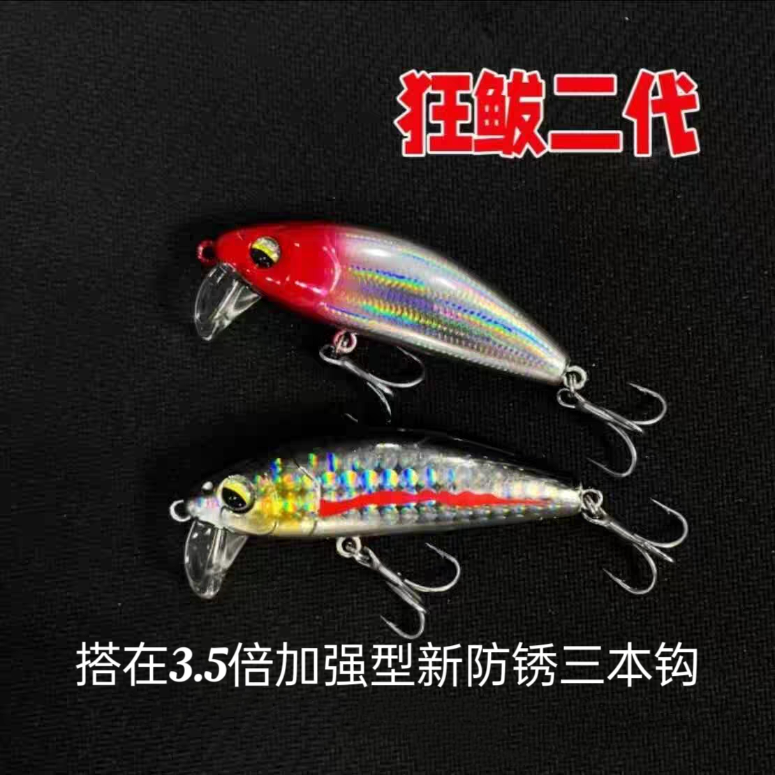 5只狂鲅二代米诺路亚饵缓沉超远投沉水米诺微物假饵钓翘嘴鲈鱼