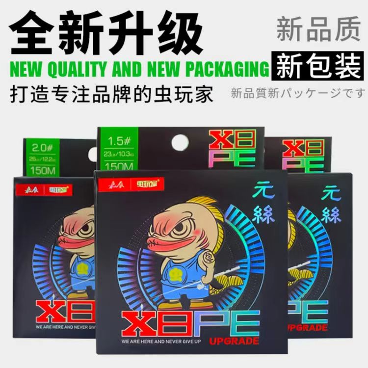 虫玩家元丝路亚PE线 进口涂层超顺滑线径标准超强拉力远投耐磨