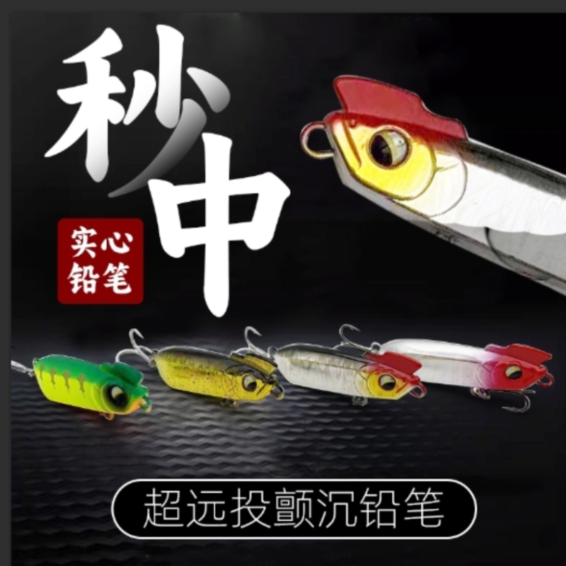 10只一口闷路亚饵半截棍超远投缓沉铅笔翘嘴鳡鱼鳜鱼