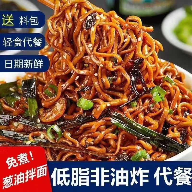 【小扬哥专属】三只羊荞麦面方便面0脂肪0蔗糖带调料包整箱批发1包