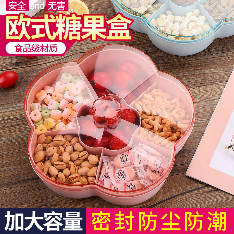创意糖果盒瓜子盘过年水果盘客厅家用干果盘分格带盖零食收纳盒