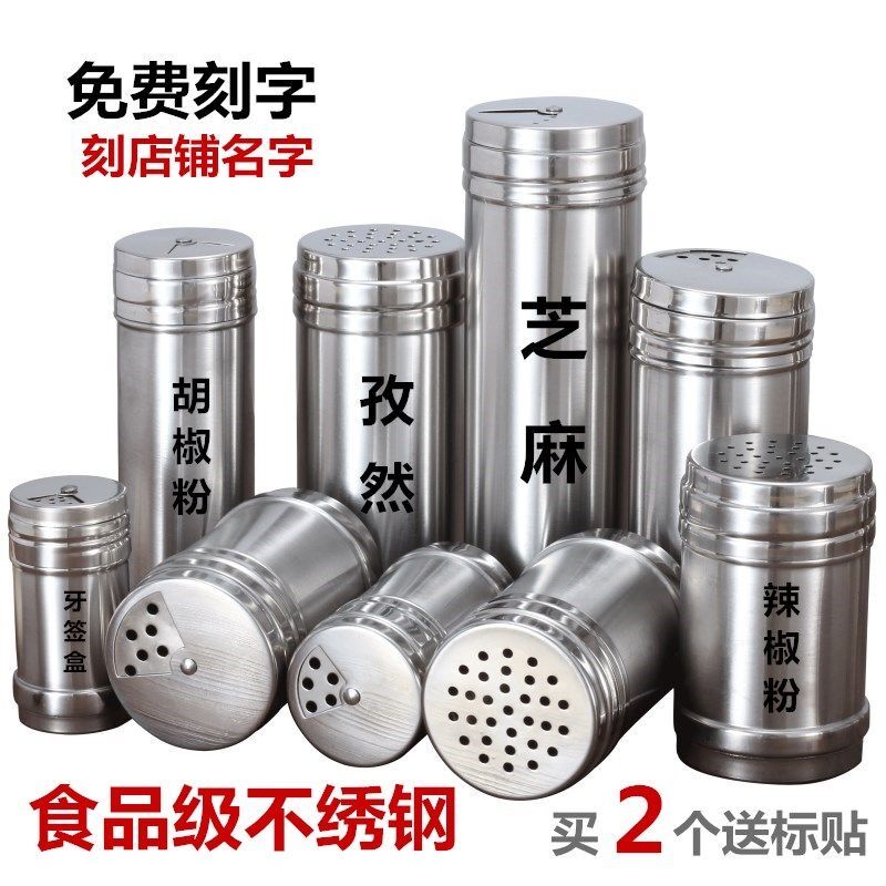 烧烤撒料瓶不锈钢撒料罐装料瓶胡椒芝麻撒料器调味瓶旋转式商用