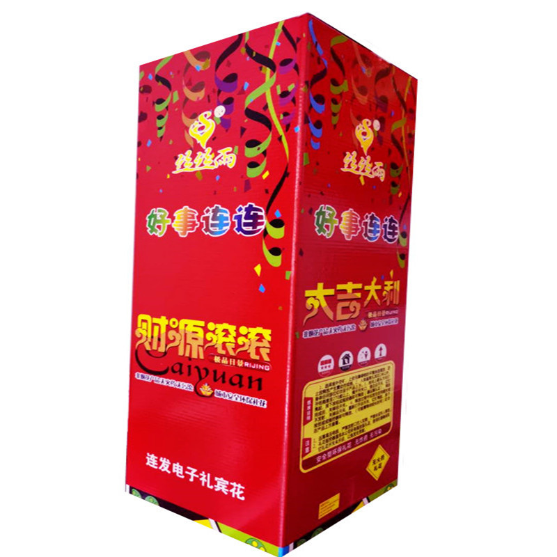 龙年新年电子礼花礼盒电子礼炮结婚用品连发礼炮大吉大利喜事