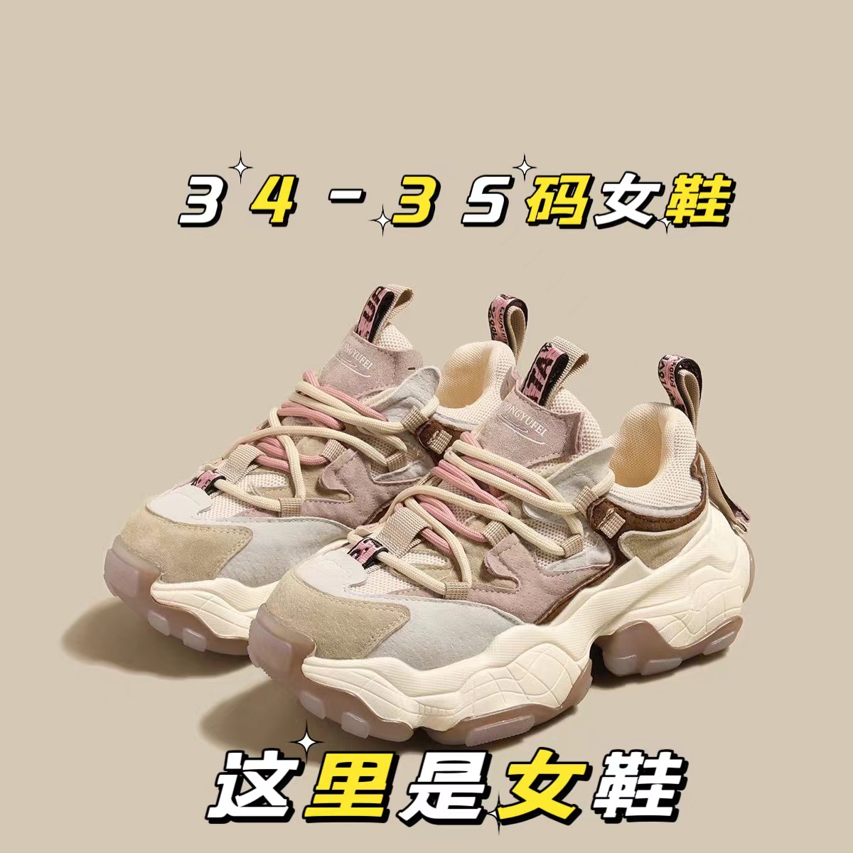 【这里都是34-35码女鞋】请看好鞋码在下单里面有鞋子实图