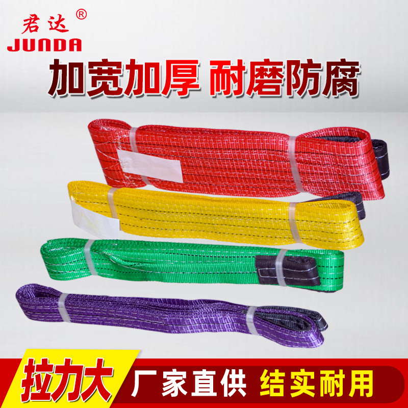 彩色吊装带涤纶起重吊装带吊车吊带拖车扁平吊带1吨2吨3吨5吨10吨