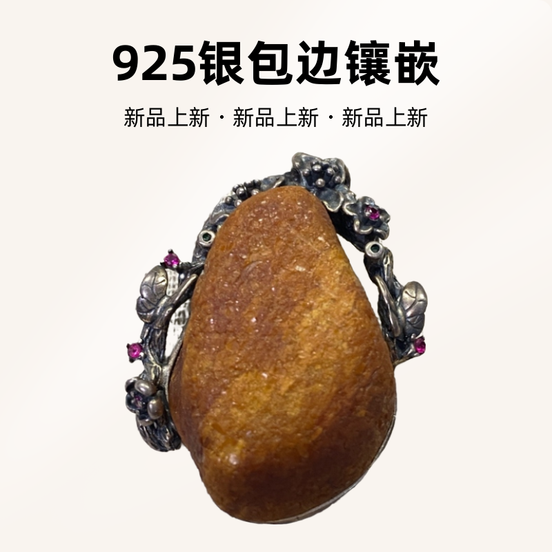 925银包边镶嵌藏式蜜蜡吊坠