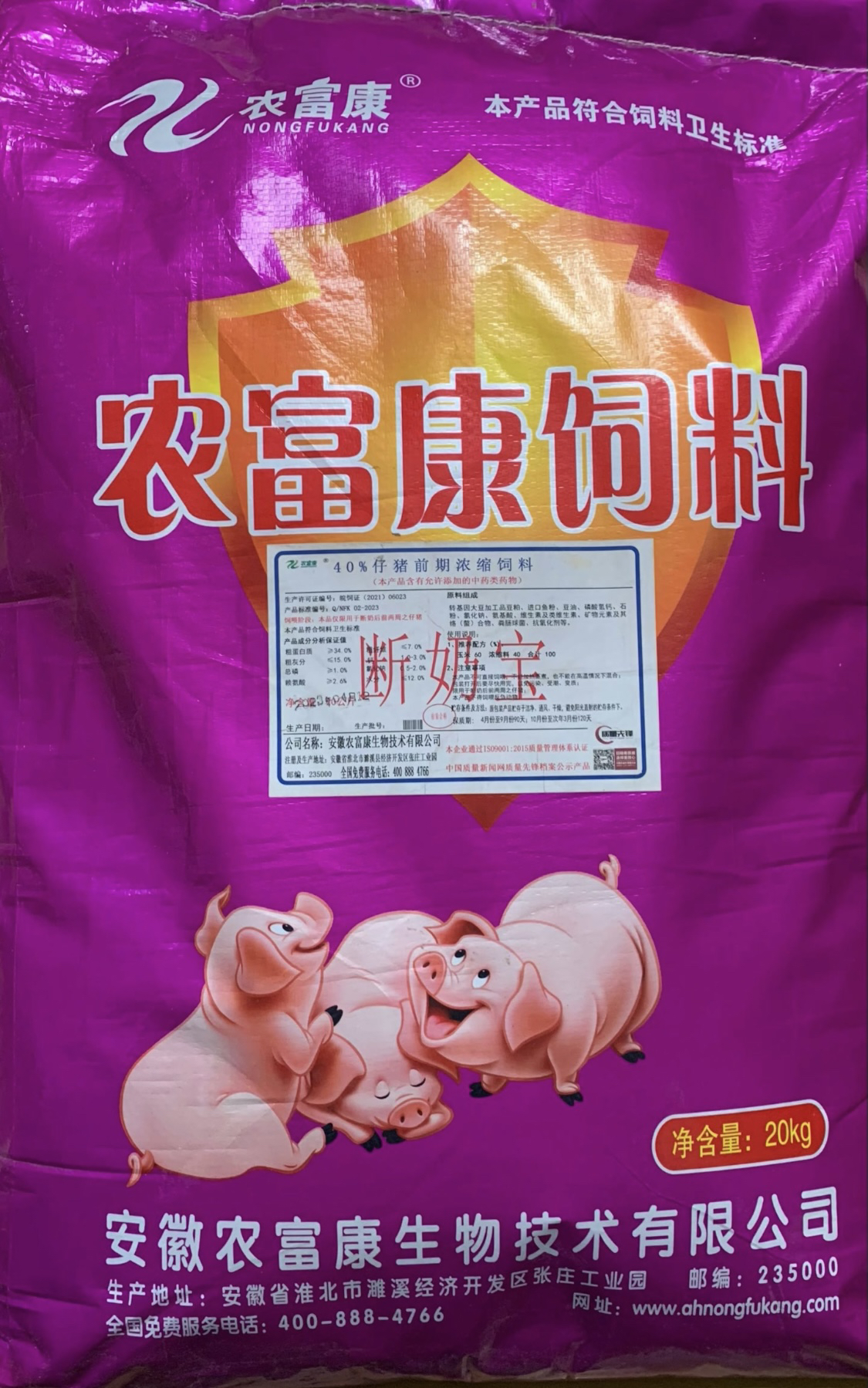 12 保育猪浓缩饲料保健替代开口料养的省心 养的健康
