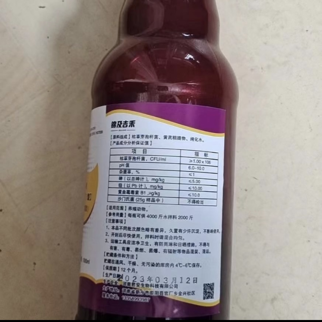 14 液态脱霉剂，1000毫升