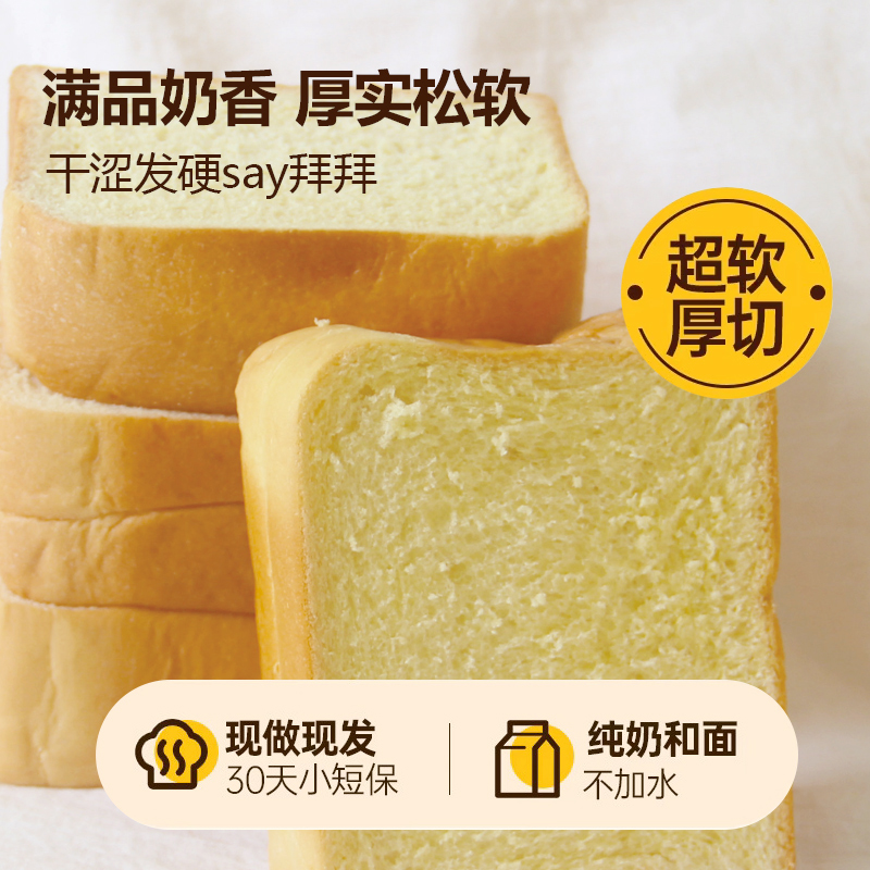 厚切吐司面包焙小津牛乳奶厚切吐司片充饥早餐整箱主食品代餐学生
