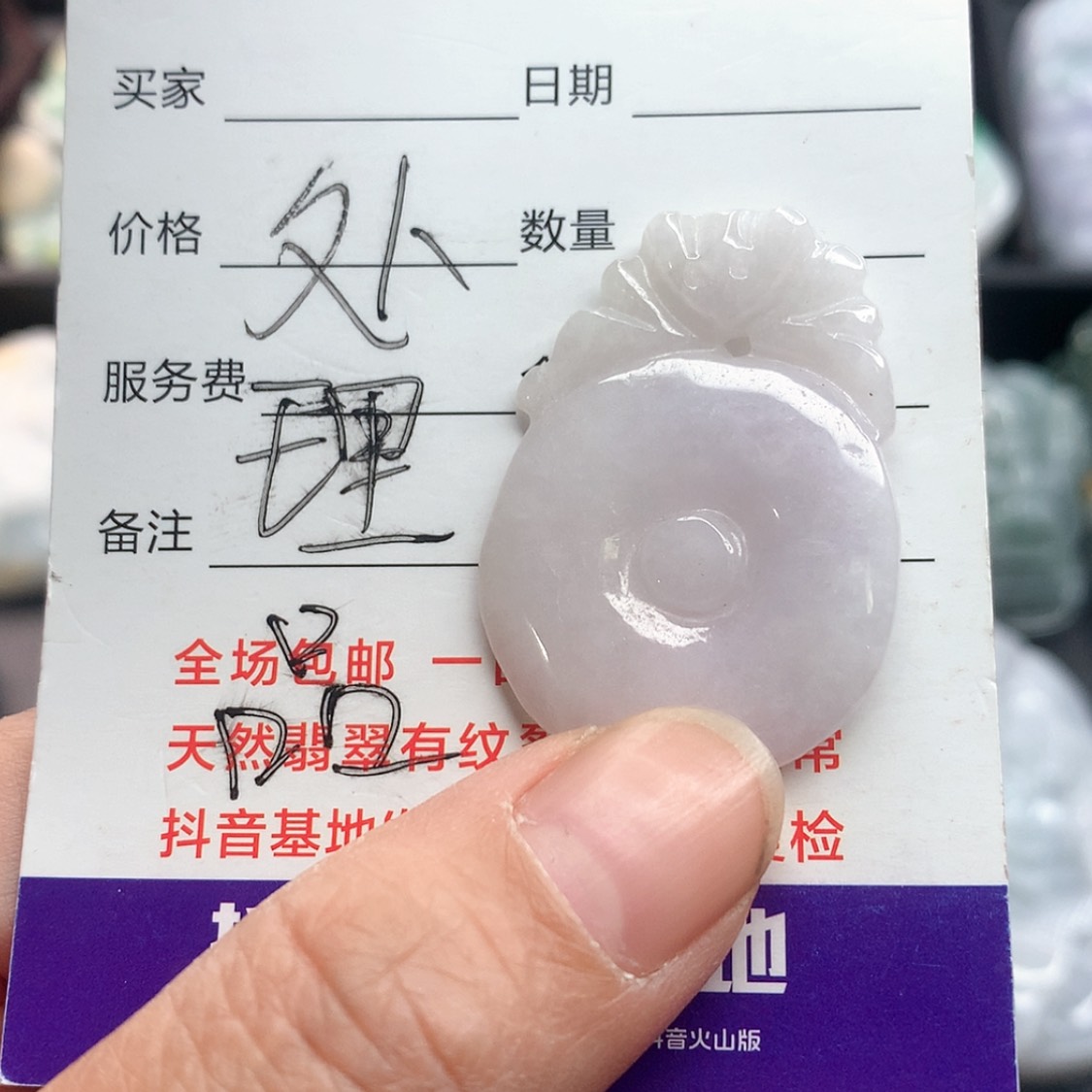 【闪购商品】翡翠颈饰未镶嵌
