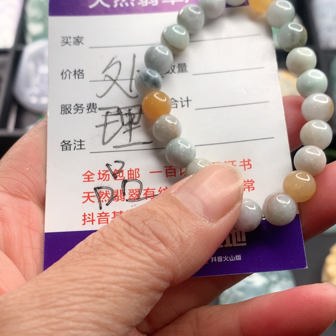 【闪购商品】翡翠颈饰未镶嵌