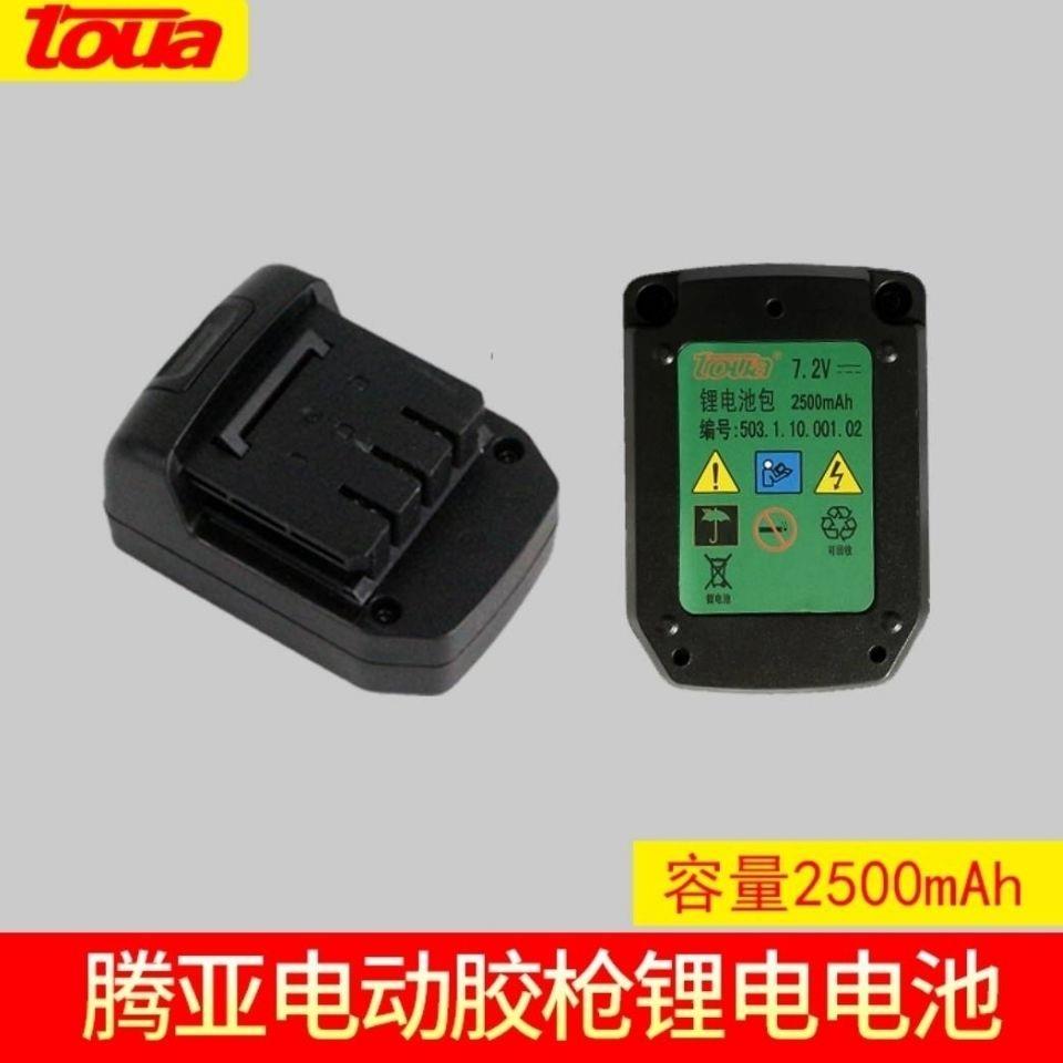 腾亚锂电电动两用胶原厂配件2500毫安电池充电器7.2v