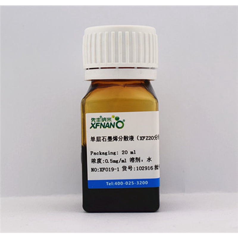 先丰纳米 单层石墨烯分散液(XFZ20分散) XF019-1