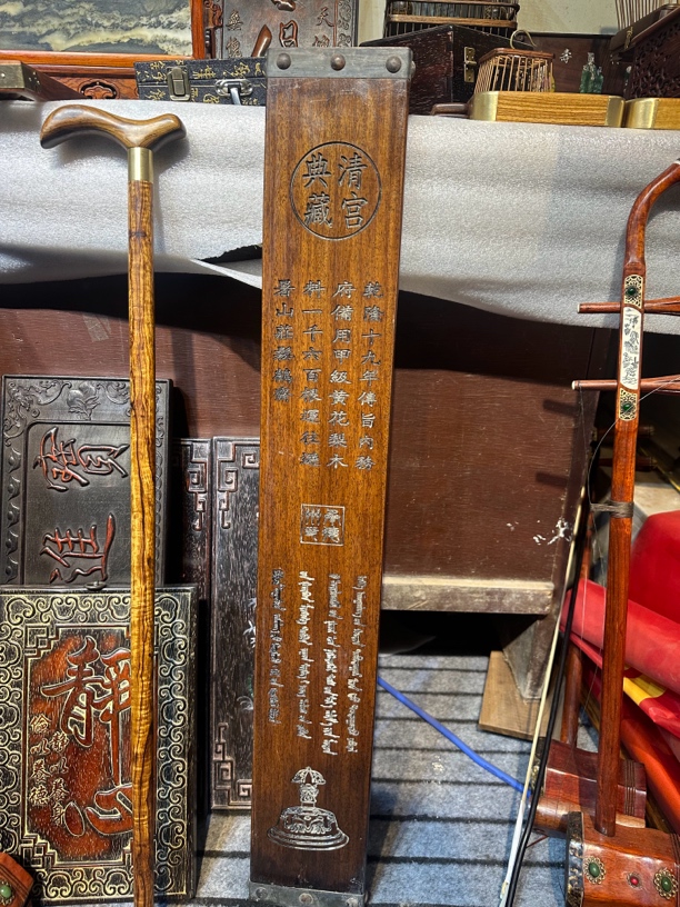 黄花梨 满雕牌 111