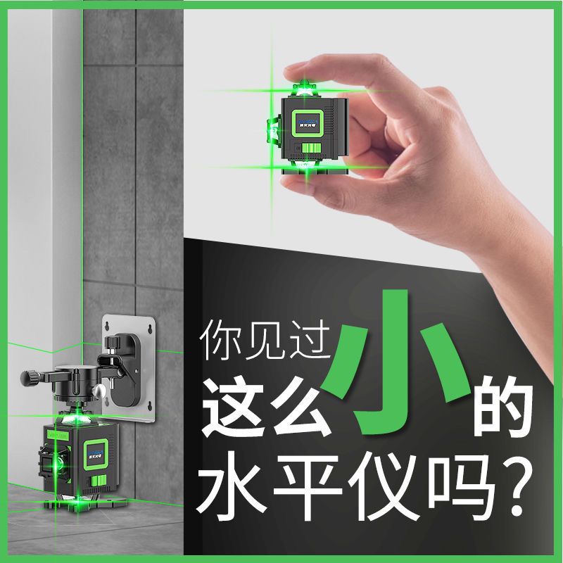 韩国进口高精度强光迷你小型室外款贴地仪砌墙仪12线自动调平