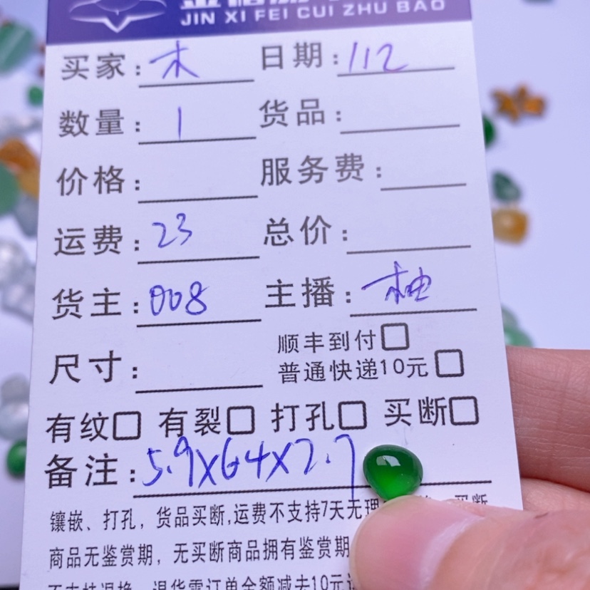 【闪购商品】翡翠裸石未镶嵌木***。