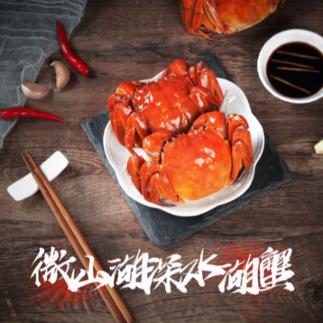【精挑活蟹】微山湖深水湖蟹全母蟹（1.7-2..0两）8只 顺丰包邮