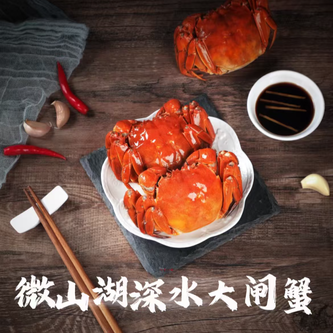 【精挑活蟹】微山湖大闸蟹（3.2-3.5两4/6/8只/10只装全母）顺丰包邮
