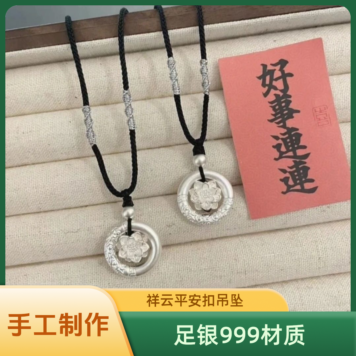 吊坠足银  足银999祥云平安扣吊坠纯银在逃公主项链莲花项链手工