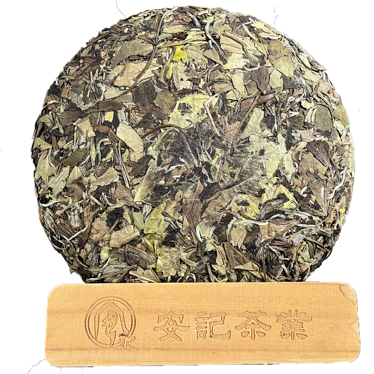 【可闷可煮】2020年紧压白露寿眉茶饼高山日晒老白茶枣香香醇岁月