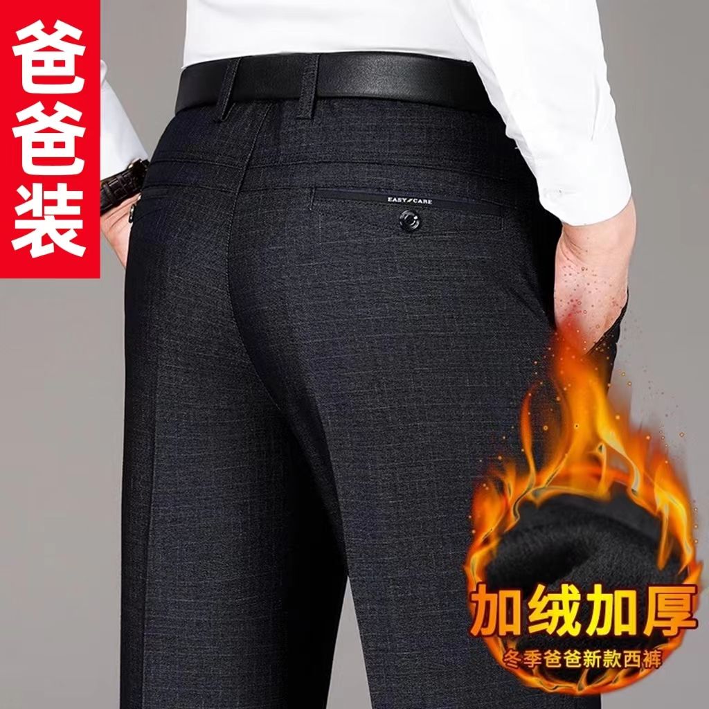 加绒加厚冬款男士宽松直筒休闲裤中老年人深档高腰保暖爸爸装西裤