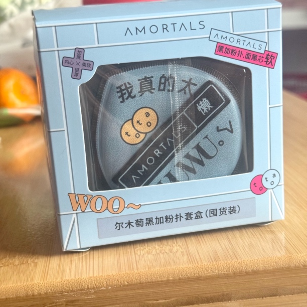 【凡凡专属】化妆粉扑套盒三个装 五个装尔木萄黑加有防伪