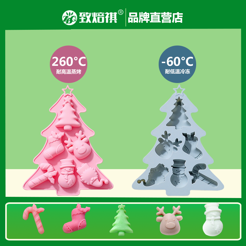 致焙祺6连圣诞树硅胶蛋糕模DIY圣诞节礼物巧克力烘焙工具滴胶模具