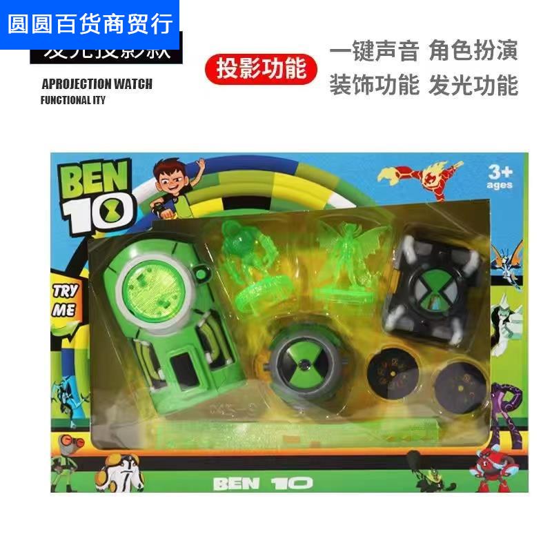 少年骇客ben10手表田小班的变身手表omnitrix儿童玩具男孩发声光