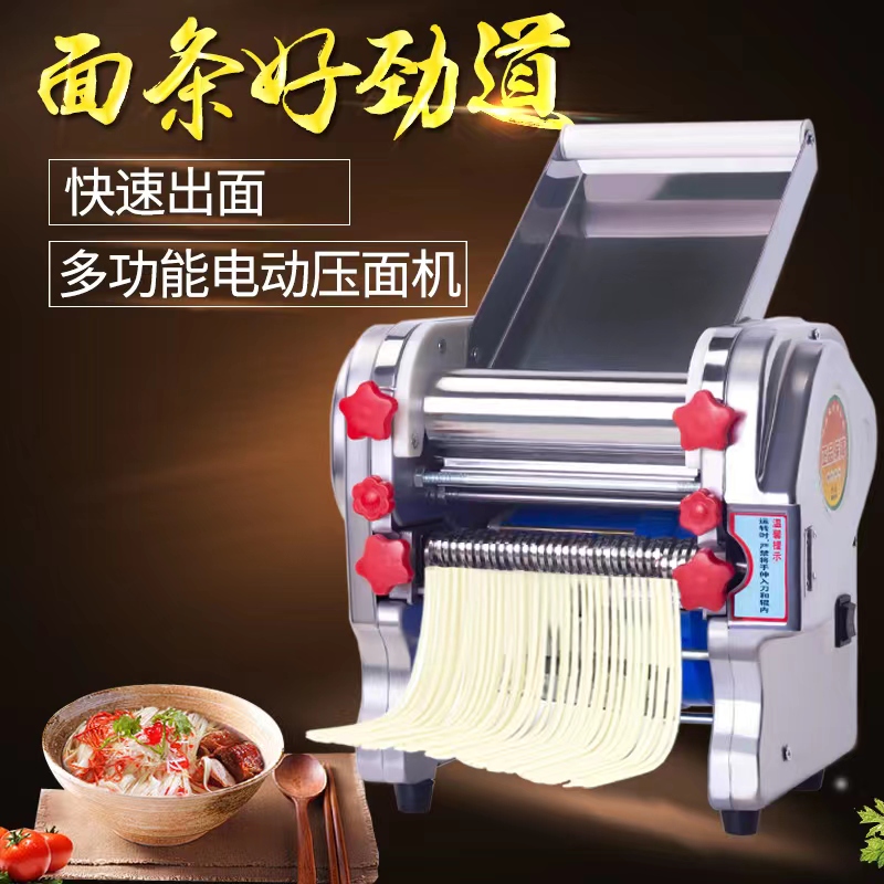 不锈钢压面机家用电动小型多功能面条机小型擀面皮两用一体机