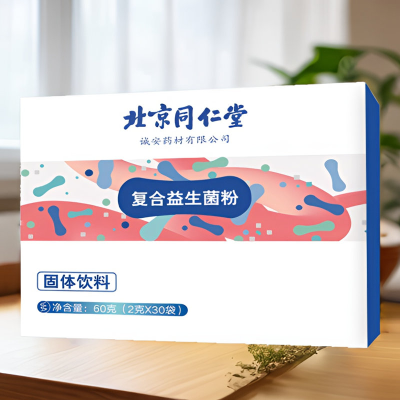 北京同仁堂 复合益生菌粉固体饮料30袋独立包装泡水冲服
