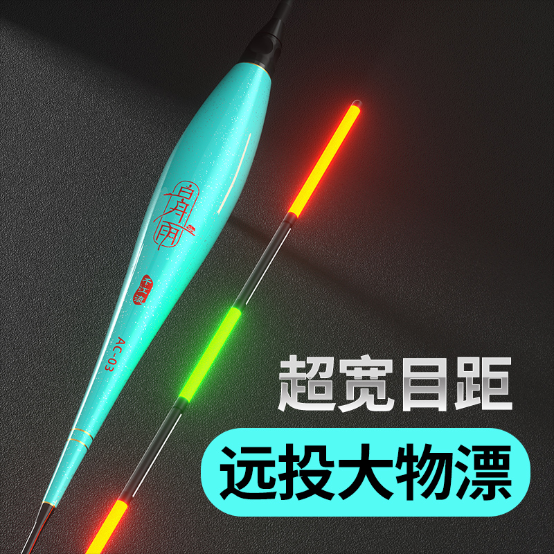 夜钓大物浮漂矶竿滑漂高灵敏醒目日夜两用电子鱼漂青草鲢鳙夜光漂