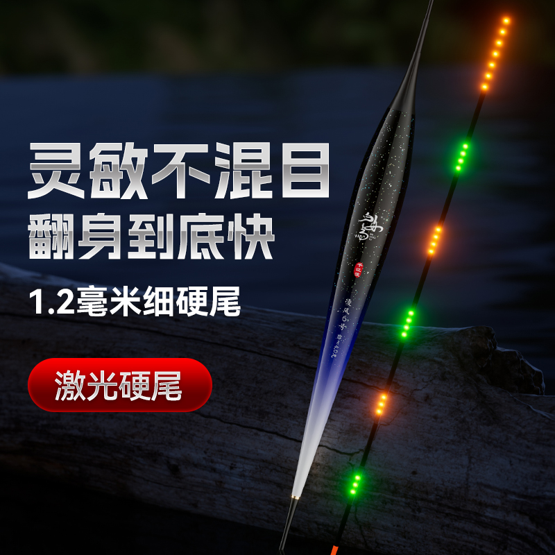 翻身快梭形激光硬尾夜光漂宽目距不混目日夜两用高灵敏425电子漂