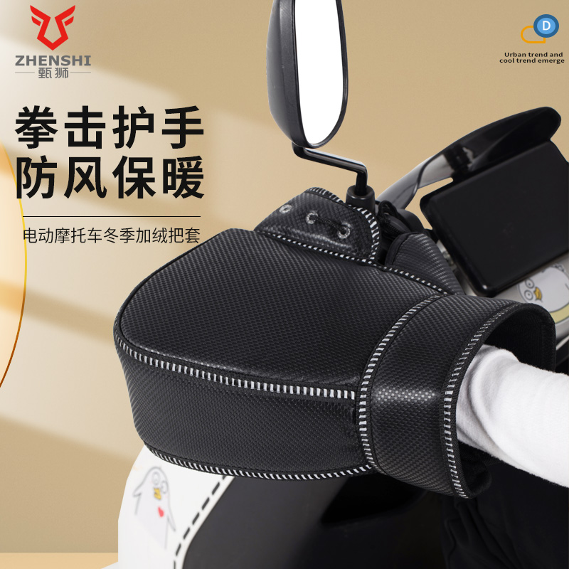 电动车把套冬季保暖加绒小牛九号电瓶车手套护手皮革通用防风摩托