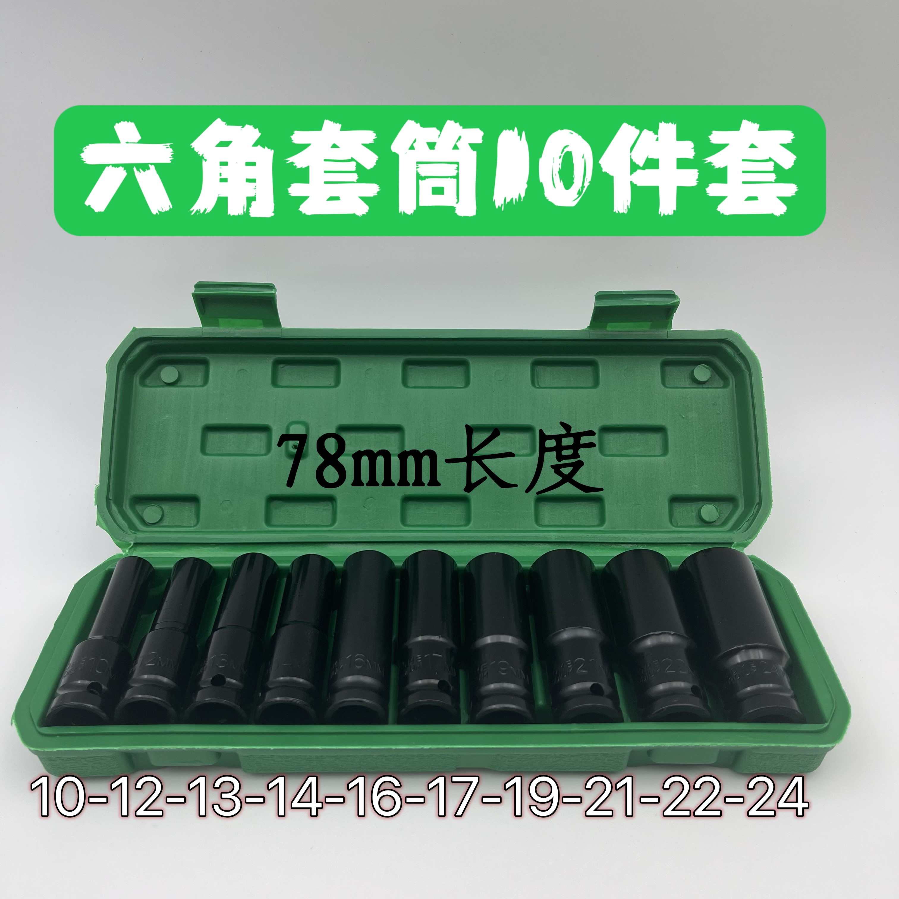 电动扳手专用工具六角套筒套筒全套六角10件套加厚套头电扳手通用