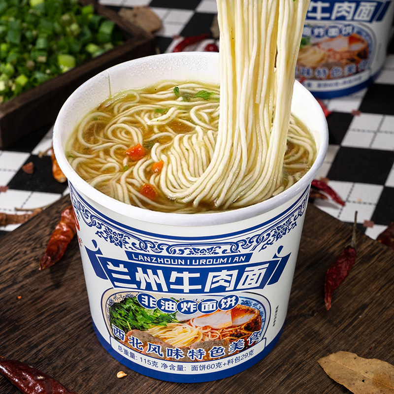 【6桶整箱】兰州牛肉面拉面泡面方便面 非油炸学生宿舍营养早餐速食