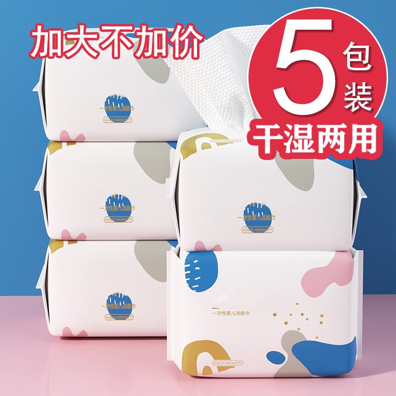 棉柔巾婴儿孕婴珍珠纹绵柔洁面巾一次性干湿两用抽取式洗脸卸妆巾