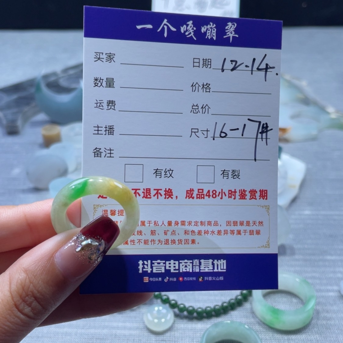 【闪购商品】翡翠戒指未镶嵌C****思